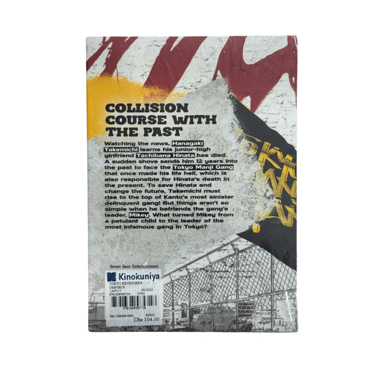 Tokyo Revengers (Omnibus) Vol. 1-2