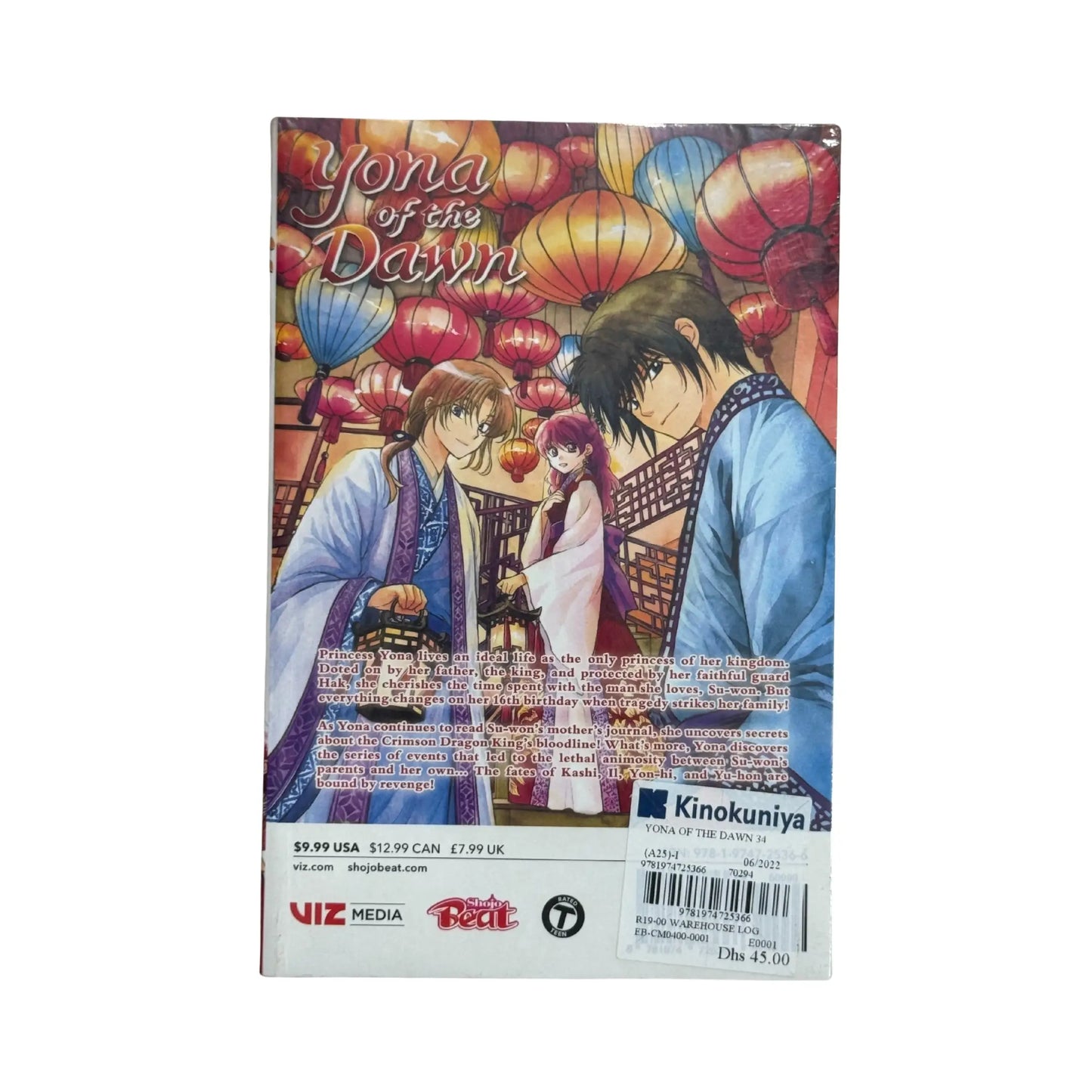 Back cover details of Yona of the Dawn Vol 34 imported edition