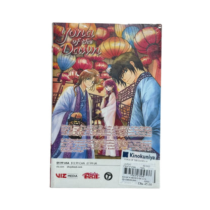 Back cover details of Yona of the Dawn Vol 34 imported edition
